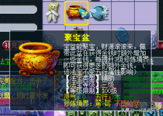 夢幻西游小技巧，大多數夢幻玩家都不知道