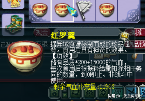 夢幻西游小技巧，大多數夢幻玩家都不知道