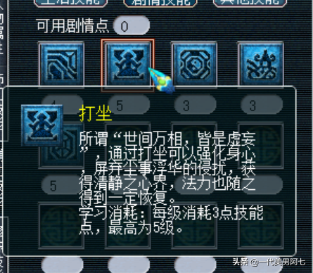 夢幻西游小技巧，大多數夢幻玩家都不知道