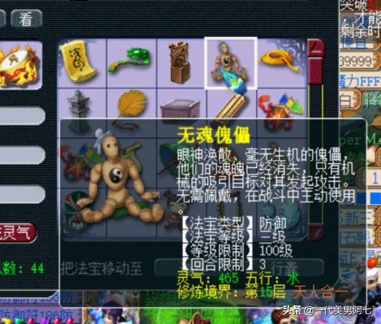 夢幻西游小技巧，大多數夢幻玩家都不知道