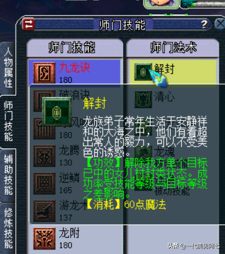 夢幻西游小技巧，大多數夢幻玩家都不知道