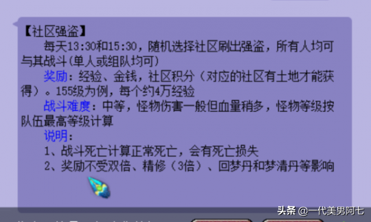 夢幻西游小技巧，大多數夢幻玩家都不知道