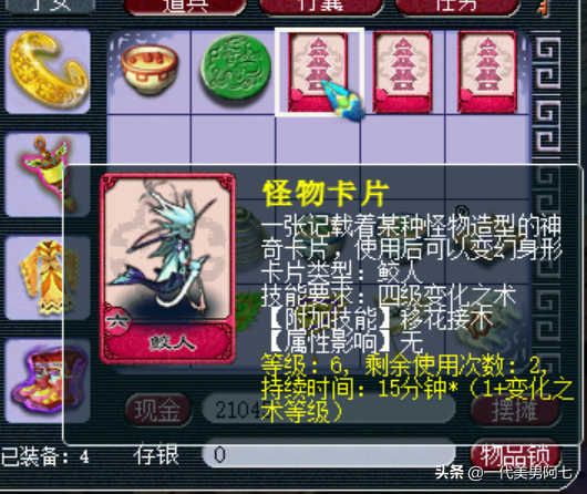 夢幻西游小技巧，大多數夢幻玩家都不知道