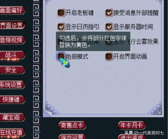 夢幻西游小技巧，大多數夢幻玩家都不知道