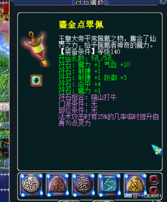 夢幻西游小技巧，大多數夢幻玩家都不知道