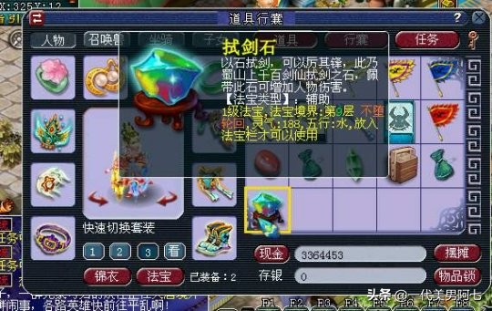 夢幻西游小技巧，大多數夢幻玩家都不知道