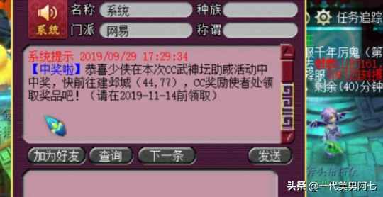 夢幻西游小技巧，大多數夢幻玩家都不知道