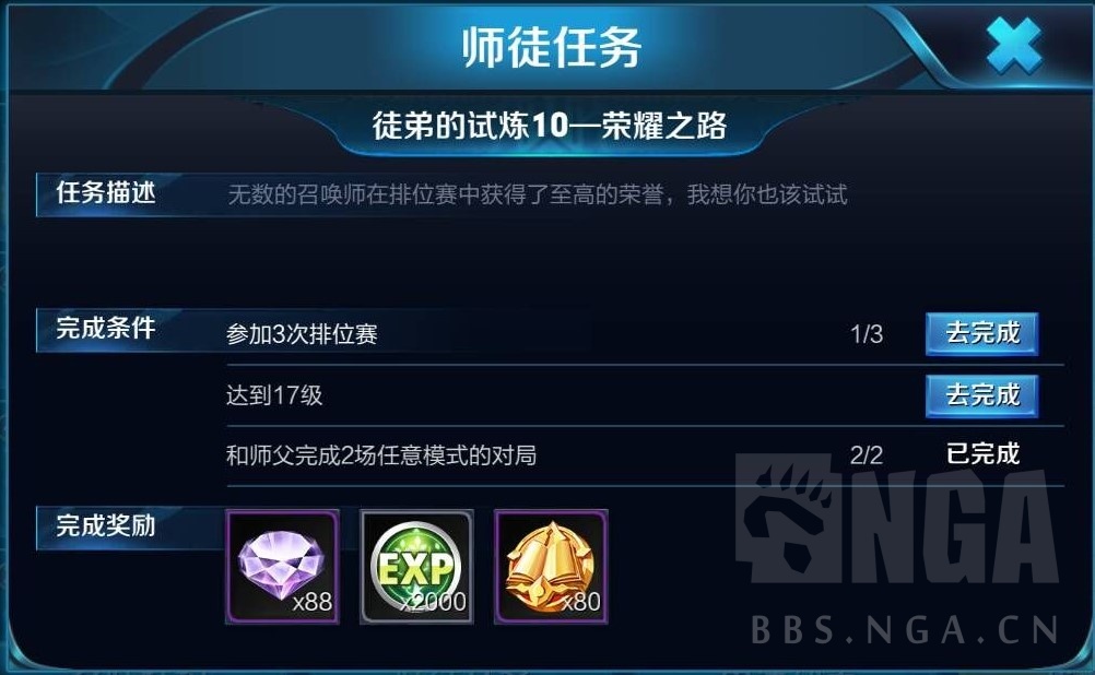 師傅我要打游戲！王者榮耀師徒系統詳解