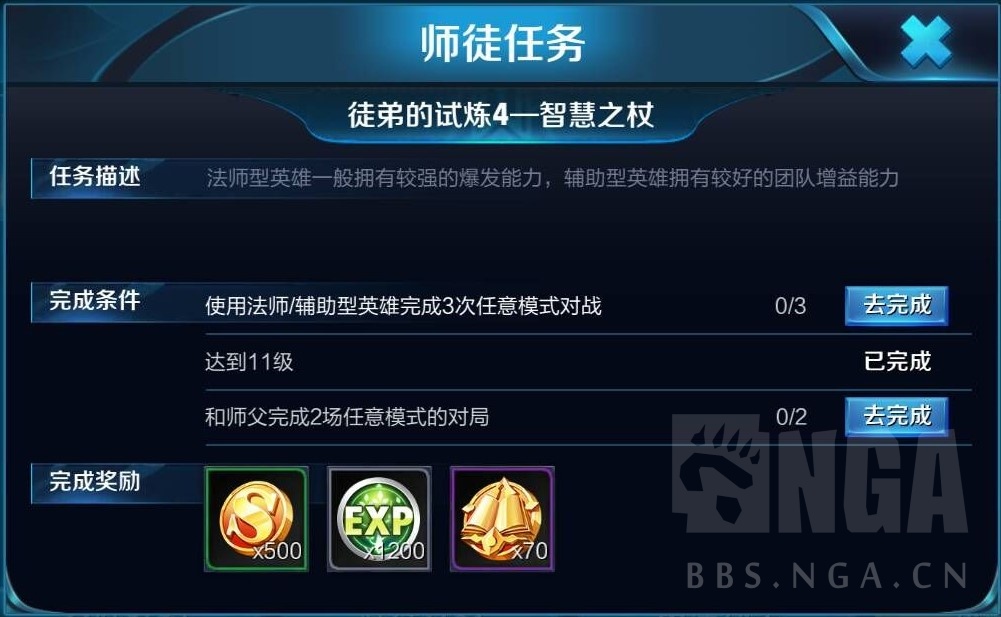師傅我要打游戲！王者榮耀師徒系統詳解