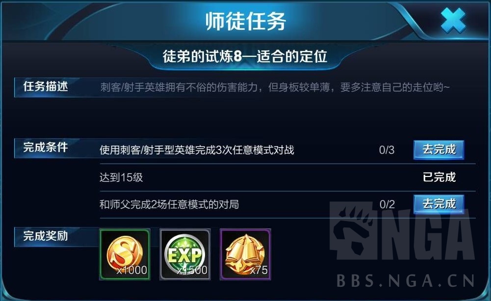 師傅我要打游戲！王者榮耀師徒系統詳解