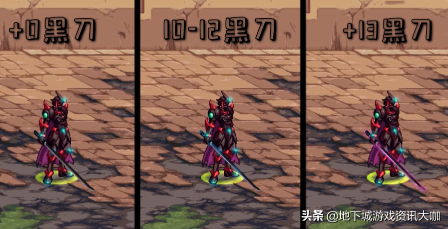 DNF：強化增幅特效改動，各大鬼劍士武器對比，黑刀已經成贏家