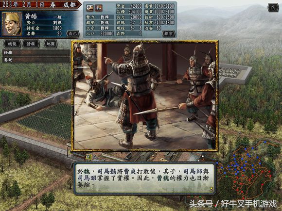 三國志10：朋友，你知道人工學院一樣的三國玩法嗎？