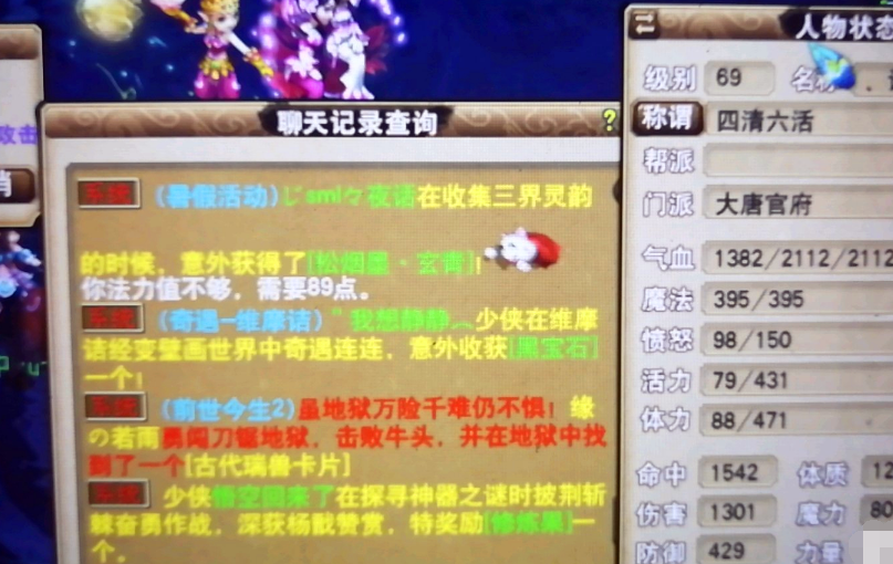 夢幻西游：法寶任務中最難的任務要求，游戲內收不到，只能自己刷