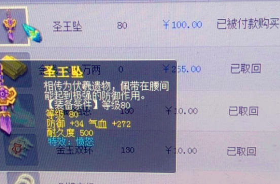 夢幻西游：法寶任務中最難的任務要求，游戲內收不到，只能自己刷