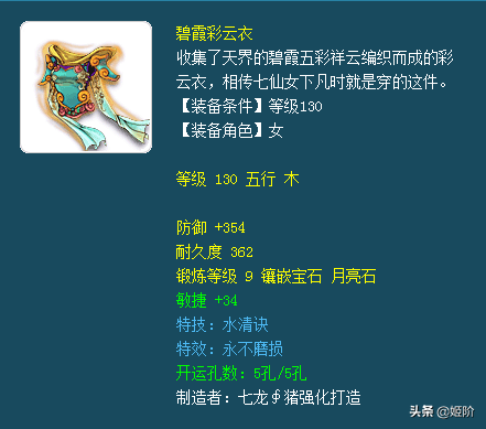 夢幻西游中最實用的五個特技，你還知道哪些？