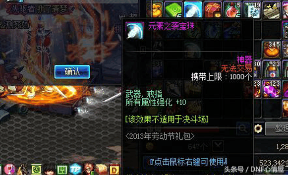 DNF武器附魔屬性強化寶珠盤點，這并不比加面板的寶珠差！