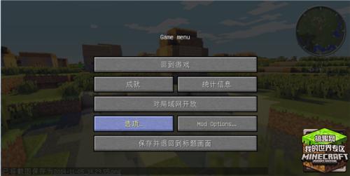 搞趣網：我的世界光影怎么用  我的世界光影安裝方法