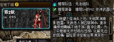 DNF絕望之塔告別了！帶你了解新副本：無相冥淵
