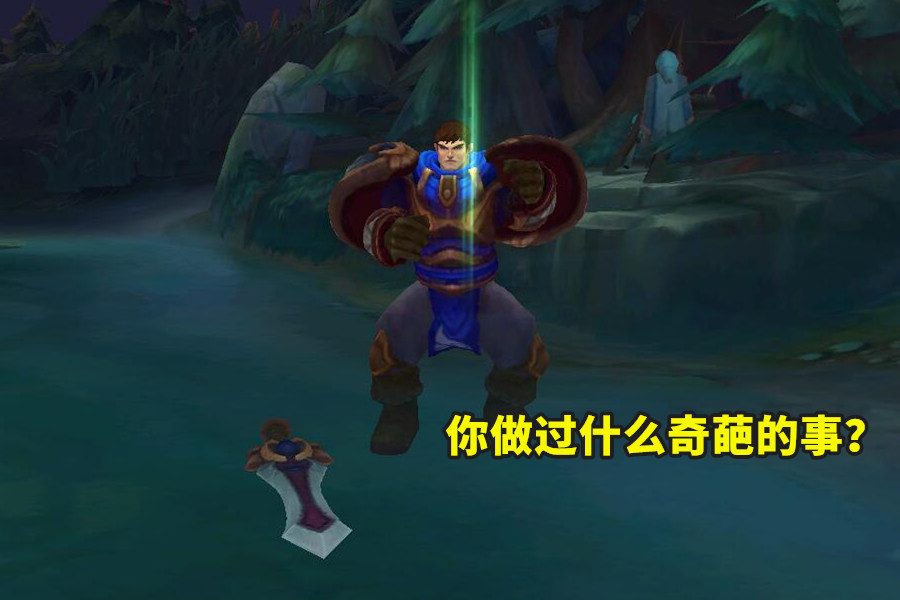 LOL奇葩的出裝思路，石頭人AP出一半轉肉，既沒有輸出也扛不住