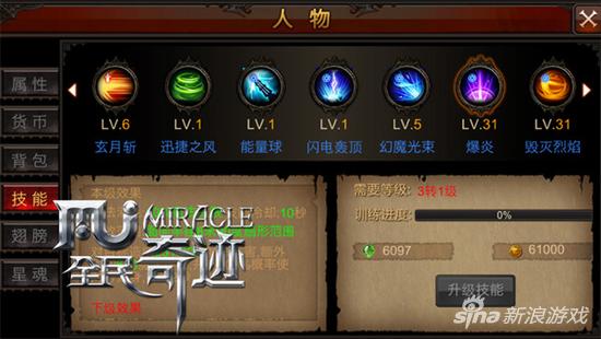 冷血減速是關鍵 全民奇跡魔劍士加點攻略