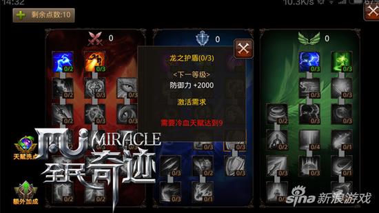 冷血減速是關鍵 全民奇跡魔劍士加點攻略