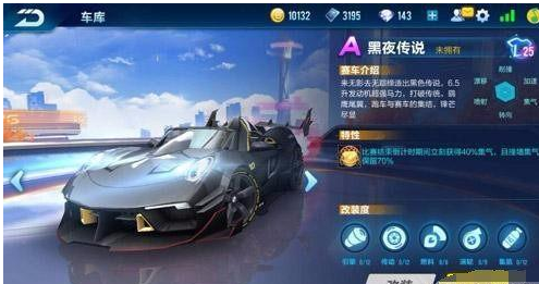 qq飛車手游脈動推出合作：抽永久“黑夜傳說”活動！中獎率如何？