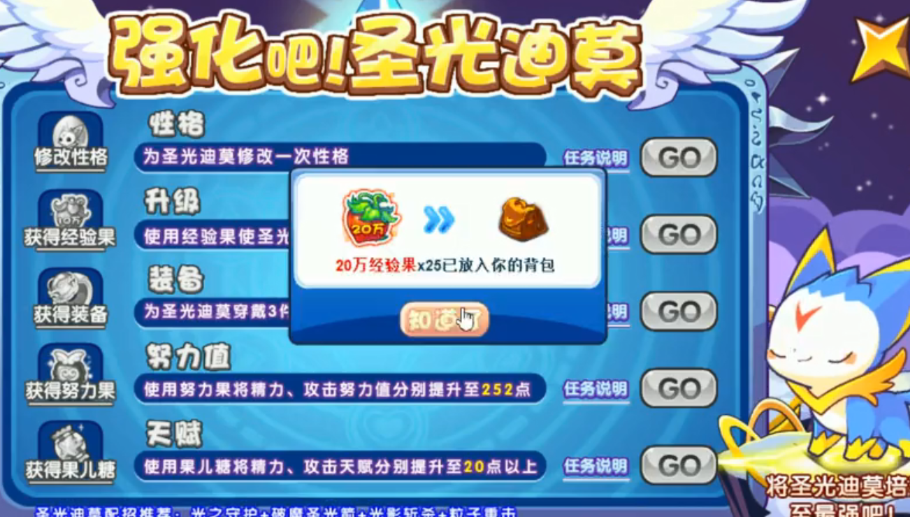 洛克王國：新手注冊得滿級圣光迪莫，這么幸福的么？還有上百果子