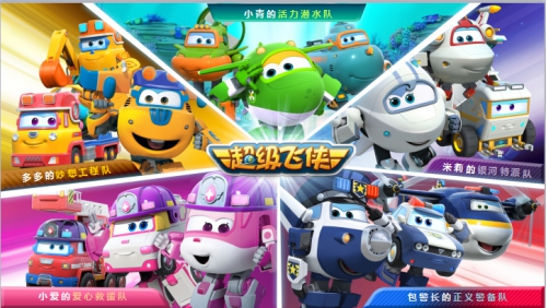 團隊升級，《超級飛俠》第五季重磅來襲！