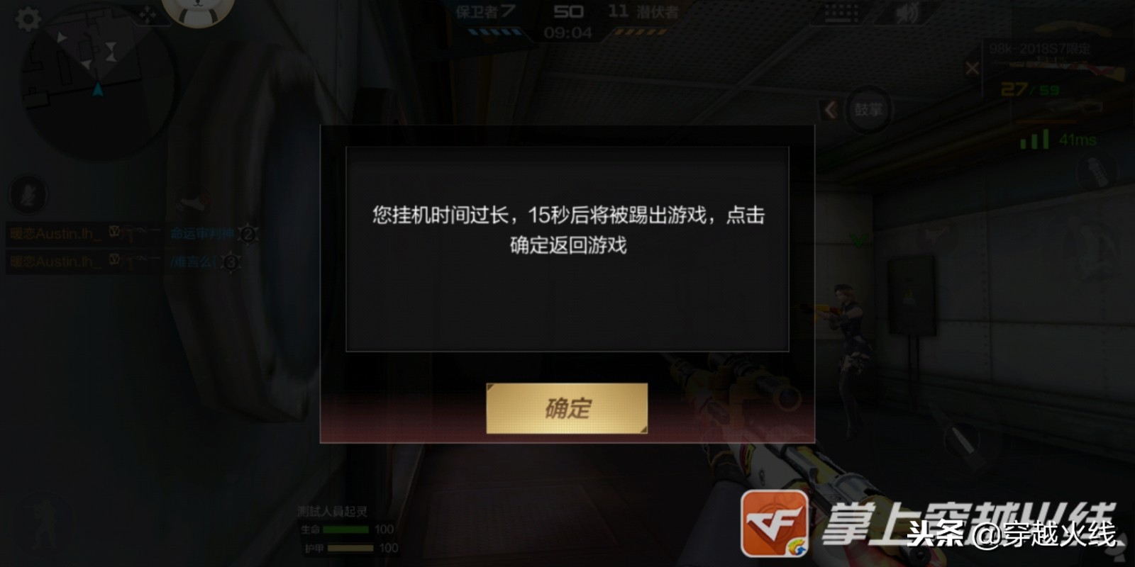 全模式鬼跳？CF手游新版本更新內容曝光！