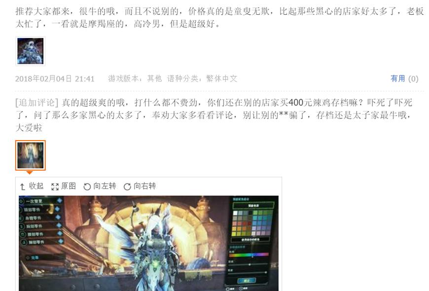 《怪物獵人:世界》遭修改器外掛荼毒？建議購買者自行掰盤