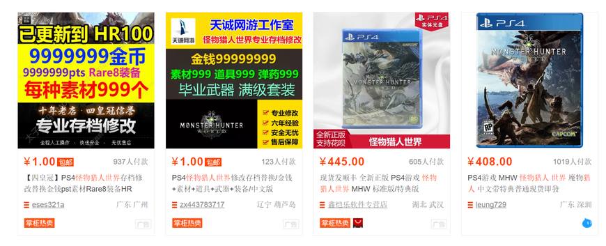《怪物獵人:世界》遭修改器外掛荼毒？建議購買者自行掰盤