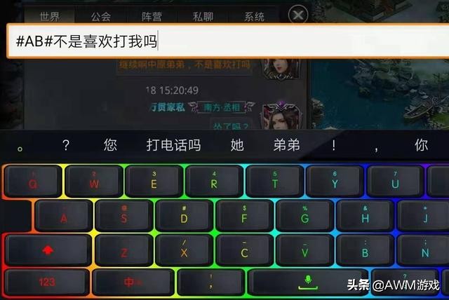如何在游戲聊天中打出彩色字，讓聊天變得五顏六色