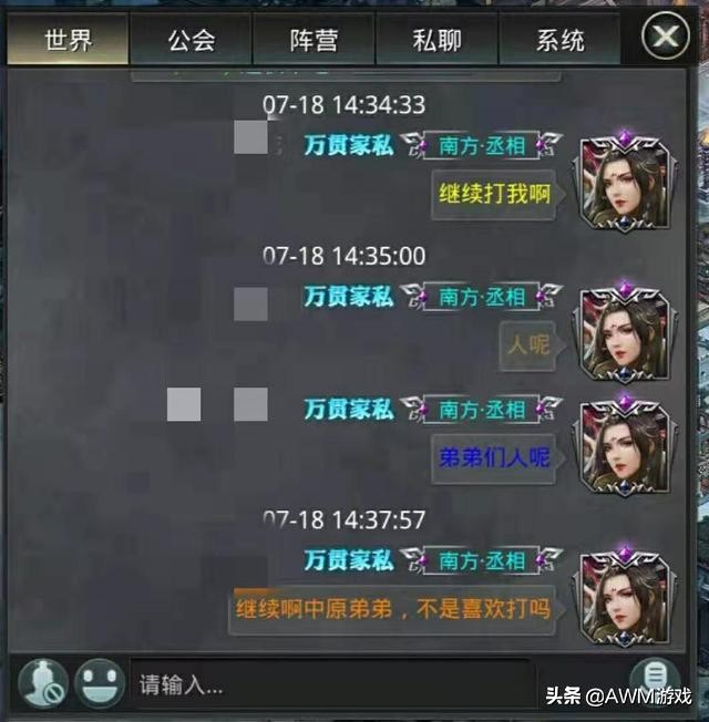 如何在游戲聊天中打出彩色字，讓聊天變得五顏六色
