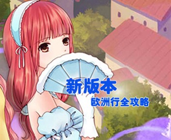 暖暖環游世界南非區域:他鄉故知S通關搭配