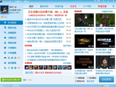 坑隊友丨六招幫你解決玩英雄聯盟一直崩潰問題