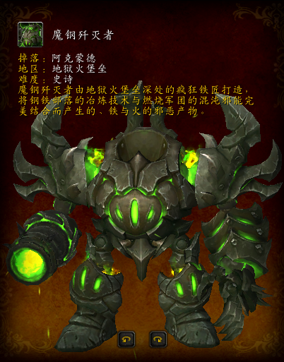 魔獸世界-盤點副本中那些坑人的坐騎掉率
