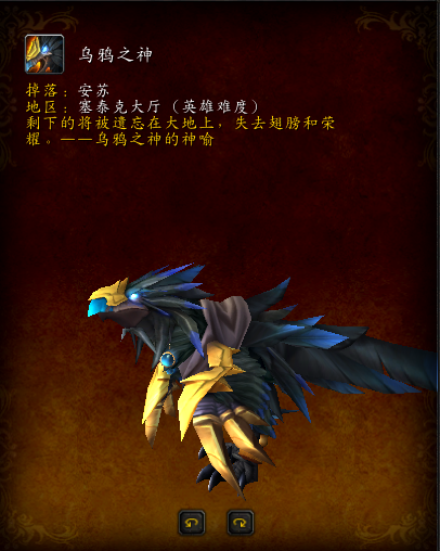 魔獸世界-盤點副本中那些坑人的坐騎掉率