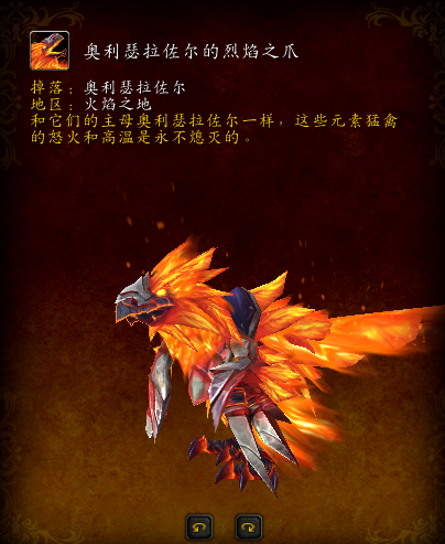 魔獸世界-盤點副本中那些坑人的坐騎掉率