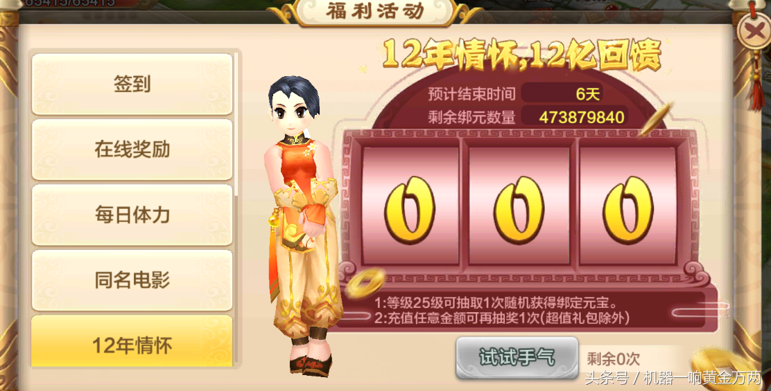 玩游戲賺錢之 熱血江湖手游出金思路