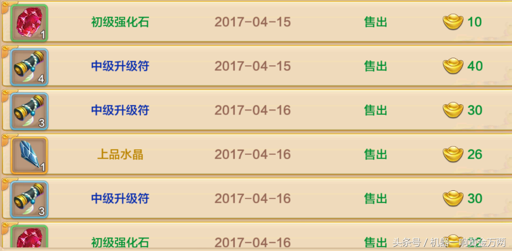 玩游戲賺錢之 熱血江湖手游出金思路
