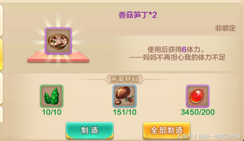 玩游戲賺錢之 熱血江湖手游出金思路