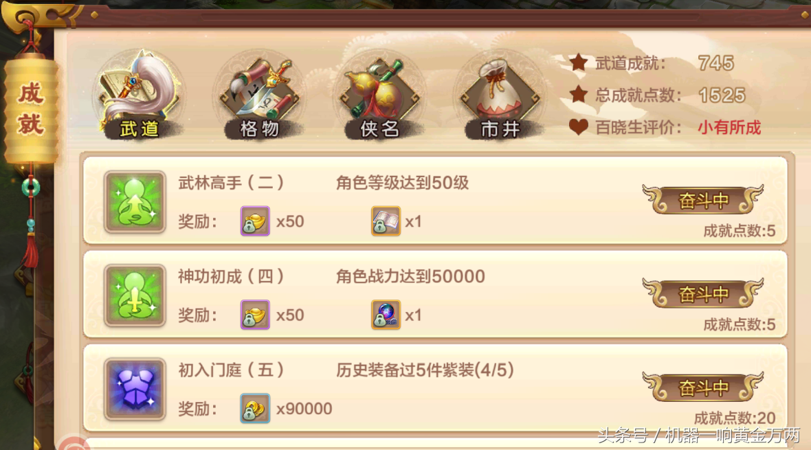 玩游戲賺錢之 熱血江湖手游出金思路