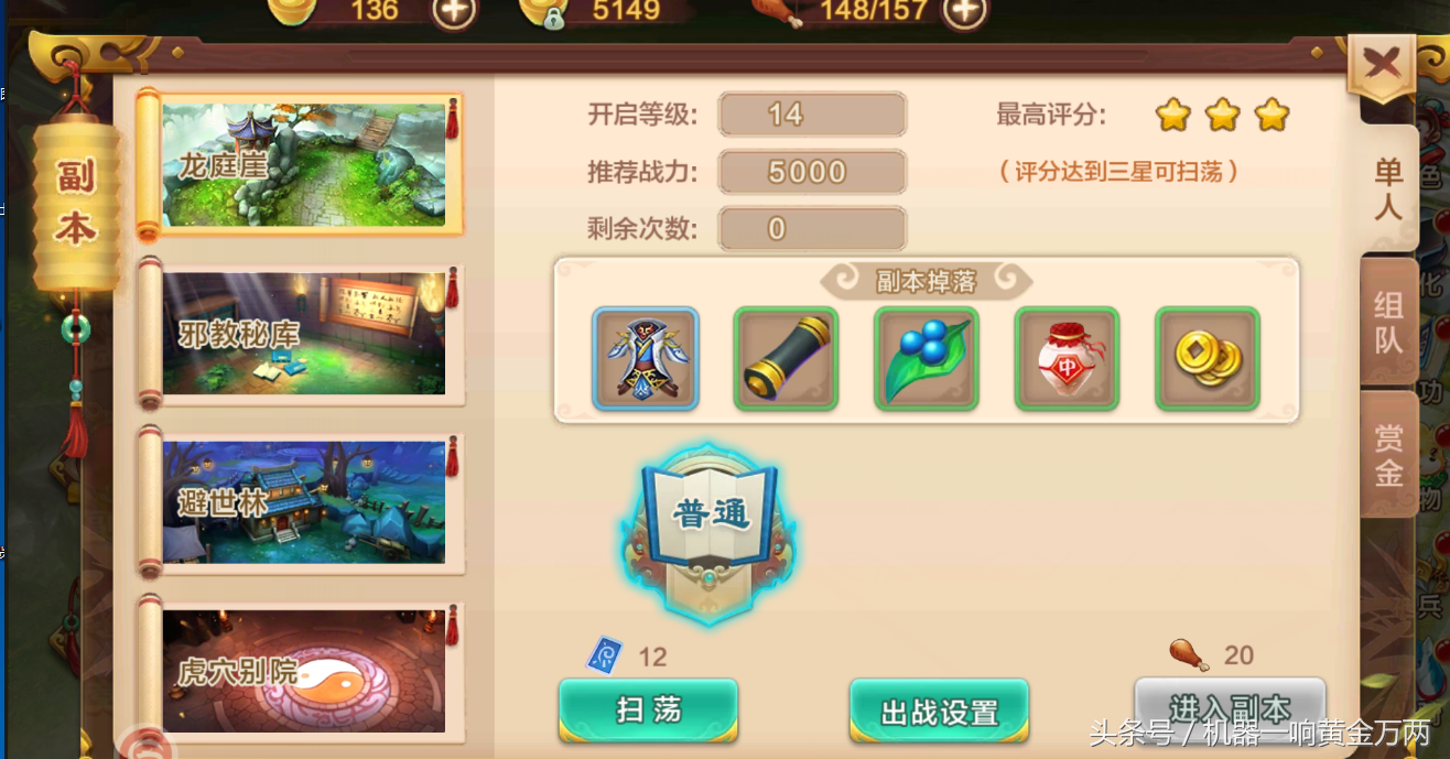 玩游戲賺錢之 熱血江湖手游出金思路