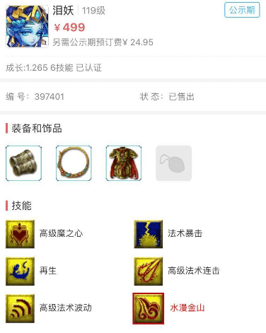 夢幻西游：這就是帶隊抓鬼給的獎勵，一周攢了一車的牡丹花