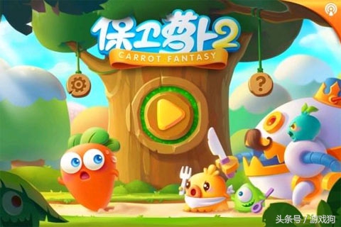保衛蘿卜大戰開始啦！怪物別作亂