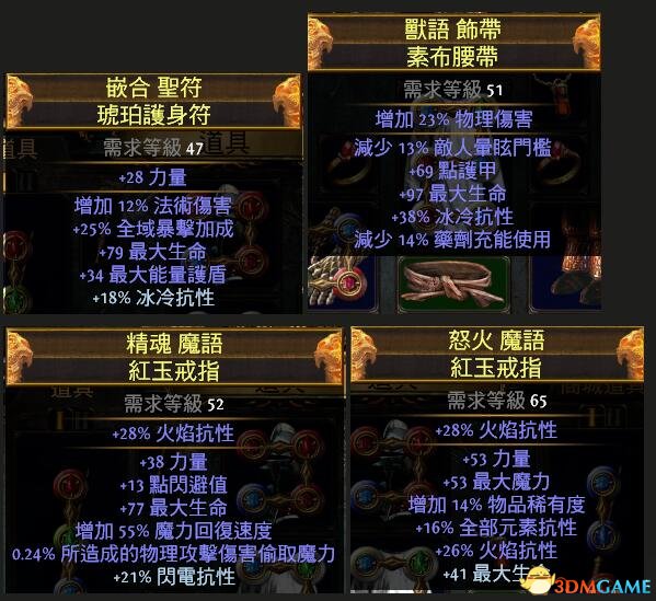 流放之路貴族BD飛刃風暴 使徒物傷爆炸輸出攻略