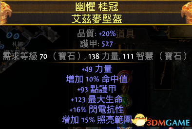 流放之路貴族BD飛刃風暴 使徒物傷爆炸輸出攻略
