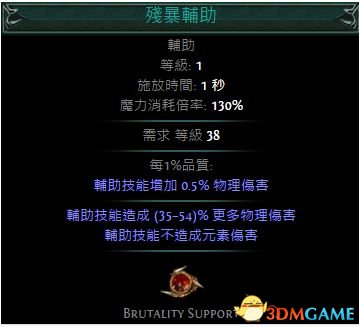 流放之路貴族BD飛刃風暴 使徒物傷爆炸輸出攻略