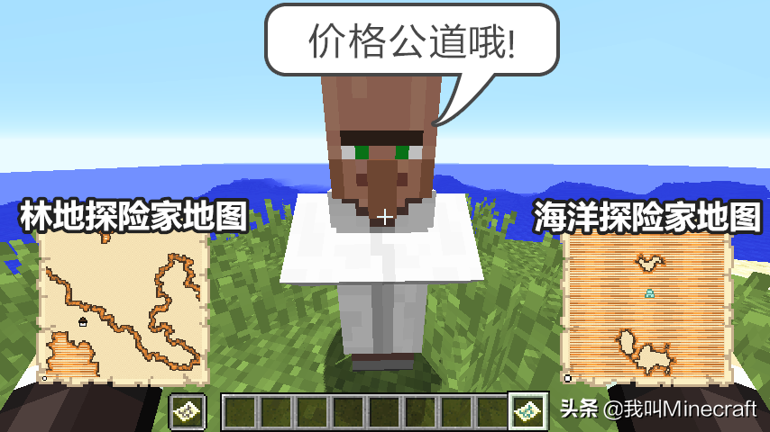 在我的世界歷史中，遺留三張探險藏寶圖，你知道如何找到它們么？