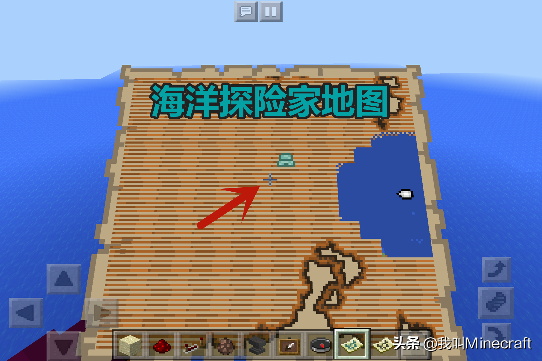 在我的世界歷史中，遺留三張探險藏寶圖，你知道如何找到它們么？